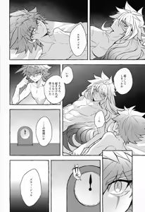 Page 3 of EGO - preview thumbnail