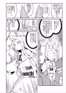 Page 3 of Sexy Foxy Crisis - preview thumbnail
