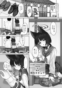 Page 3 of Kikyou no Uwaki Chousa - preview thumbnail