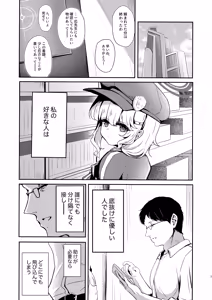 Page 3 of Utsumidare - preview thumbnail