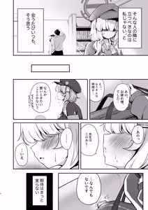 Page 4 of Utsumidare - preview thumbnail
