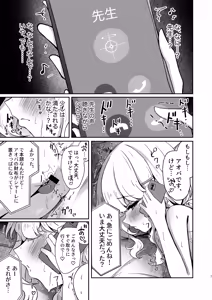 Page 7 of Utsumidare - preview thumbnail