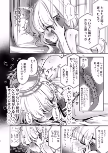 Page 8 of Utsumidare - preview thumbnail