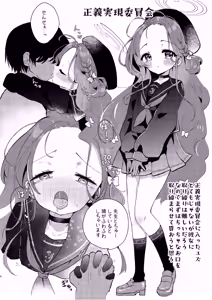 Page 3 of Anoko ga xx ni Kigaetara - preview thumbnail