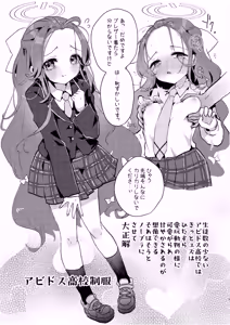 Page 4 of Anoko ga xx ni Kigaetara - preview thumbnail