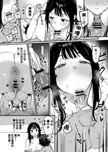 Page 3 of Natsuyasumi de Jikka ni Kaette Kiteru Tonari no Ie no Daigakusei 隔壁暑假回老家的大学生 - preview thumbnail