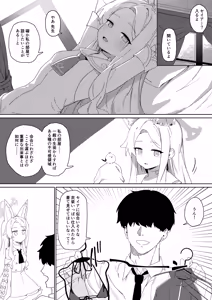 Page 3 of Tada Shii wa Yuudachi ga Gotoku - preview thumbnail
