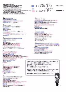 Page 3 of LO設定諸々まとめ - preview thumbnail