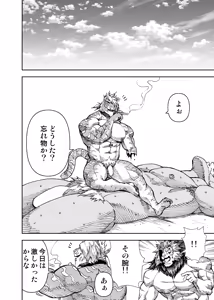 Page 176 of Manga 02 Parts 1-19 - preview thumbnail