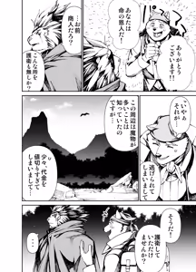 Page 3 of Manga 02 Parts 1-19 - preview thumbnail