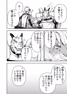 Page 370 of Manga 02 Parts 1-19 - preview thumbnail