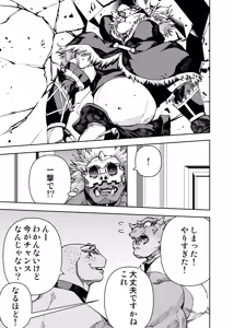 Page 578 of Manga 02 Parts 1-19 - preview thumbnail