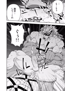 Page 597 of Manga 02 Parts 1-19 - preview thumbnail