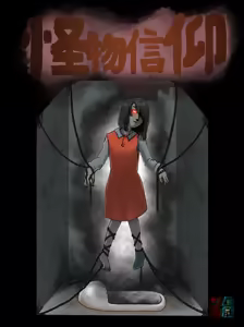 Page 38 of PHLEMATSU-YA - preview thumbnail