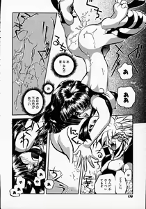 Page 168 of Hito ni Ienai Ohji no Jijo - preview thumbnail
