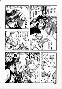 Page 176 of Hito ni Ienai Ohji no Jijo - preview thumbnail