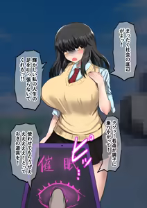 Page 11 of Gakuen Ichi no Bijo o Saimin App no Chikara de Ore no Yome ni Shiteyatta ww - preview thumbnail