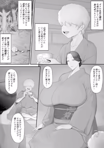 Page 3 of Jorou no Yado - preview thumbnail