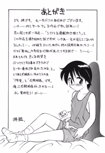 Page 168 of Shion no Yoru - preview thumbnail