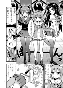 Page 3 of Komeijika no seifukuto - preview thumbnail