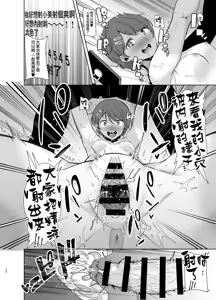 Page 56 of 聖華女学院高等部公認竿おじさん1-6 - preview thumbnail