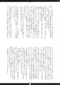 Page 3 of Matai Toshi -Sakuya no Shou Ni- - preview thumbnail
