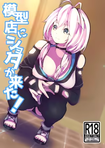 Mokeiten ni Shota ga Kita! - hentai manga cover image