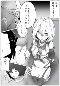 Page 3 of Mokeiten ni Shota ga Kita! - preview thumbnail