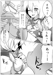 Page 5 of Mokeiten ni Shota ga Kita! - preview thumbnail