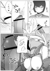 Page 7 of Mokeiten ni Shota ga Kita! - preview thumbnail