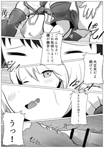 Page 8 of Mokeiten ni Shota ga Kita! - preview thumbnail
