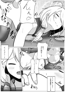 Page 9 of Mokeiten ni Shota ga Kita! - preview thumbnail