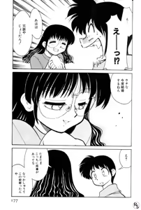 Page 176 of Kyonyuu Kazoku 3 - preview thumbnail