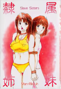 Page 2 of Reizoku Shimai - Slave Sisters - preview thumbnail