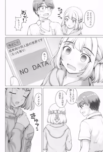 Page 3 of Aru Sekaisen no Ganbariya-san - preview thumbnail