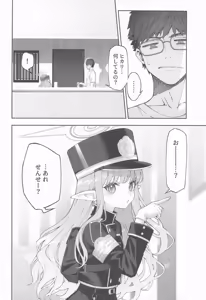 Page 3 of Tachibana Hikari  wa Asobitai - preview thumbnail