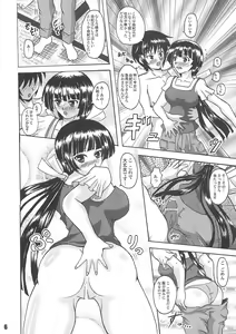 Page 5 of Yoroshiku HIP ZONE - preview thumbnail