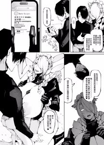 Page 3 of Kyokon Tensei -Seiki Shijou Shugi na Isekai ni Tensei shita no de Bakunyuu Bijo to Hame Makuri -Gyaru Amazon & Inran Sister Hen- | 巨根转生-转生到性器至上主义的异世界与爆乳美女们纵情交欢-亚马逊女战士辣妹＆淫乱修女篇 - preview thumbnail