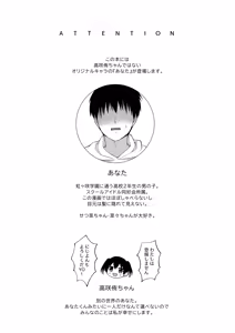 Page 3 of SETSUNA (NA) to ICHALOVE H - preview thumbnail