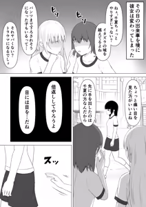 Page 3 of Itsumo Jersey Oroshi o Shiteiru Joshi ga Shikaeshi Sareru Hanashi - preview thumbnail