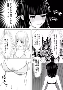 Page 3 of Misukon no Mizugi Shinsa de Ingaouhou Hapuningu - preview thumbnail