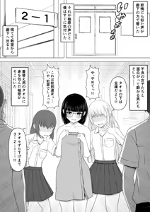 Page 3 of Majimena Fuuki Iin ga Nugasarete Satsuei Sareru Hanashi - preview thumbnail