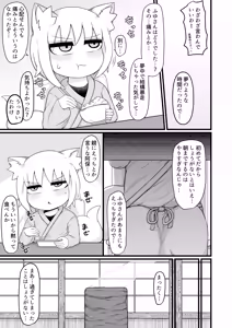 Page 176 of Loli Baba Okaa-san wa Oshi ni Yowai Soushuuhen 3 - preview thumbnail