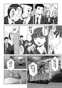 Page 3 of Iinari Ayatsuji-san - preview thumbnail
