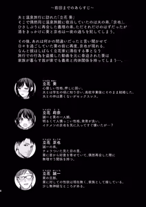 Page 3 of Mesu no Ie II ~Tsuma wa Midare Ubareru~ - preview thumbnail