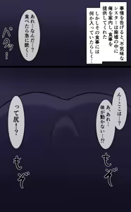 Page 3 of Amayadori no Taika - preview thumbnail