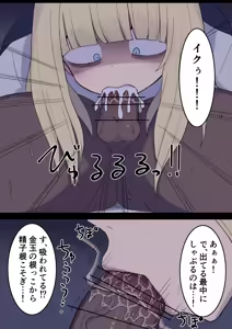 Page 8 of Amayadori no Taika - preview thumbnail