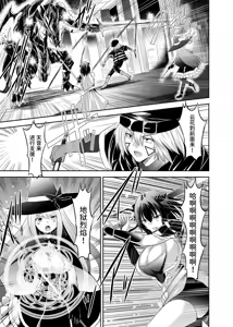 Page 3 of 追放テイマーのNTR復讐譚3 - preview thumbnail