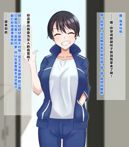 Page 18 of 梅鮭たかな - preview thumbnail