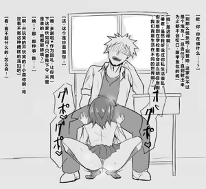 Page 30 of 梅鮭たかな - preview thumbnail